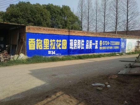 石首墙体广告对比传统广告媒介的优势在哪里