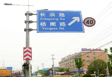 石首标识牌质量保证措施