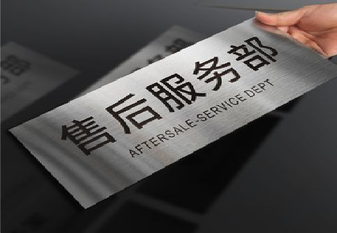 石首不锈钢腐蚀牌的制作方法。
