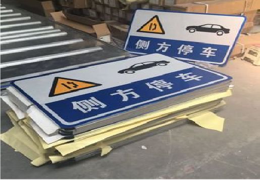 石首反光标识牌的制作流程