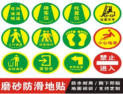 石首客户要做贴在地上的广告，是什么材料？