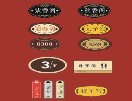 石首门牌设计制作三要素。