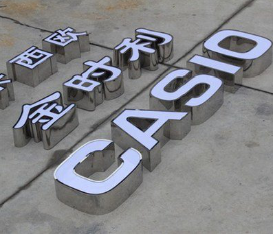 石首定制发光字需要多久？