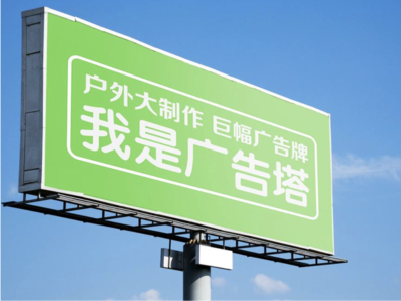 石首线下品牌宣传：户外广告的实际应用价值分析