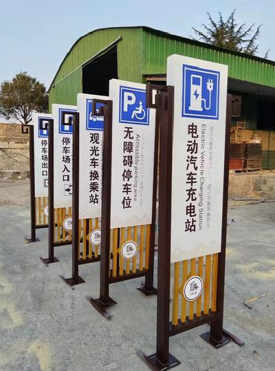 石首标识标牌常见的问题解析。
