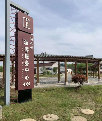 石首乡村景点建设标识标牌系统要注意什么？